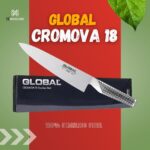 GLOBAL cromova 18 stainless steel - Kitchen Cutlery, Premium kitchen tool